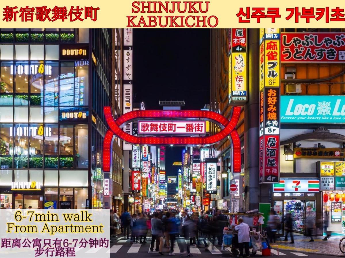 Located Shinjuku Full-furnished 3minwalk To Station1 東京都